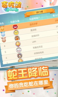 《热门下载!人气爆棚的贪吃蛇游戏推荐》 《热门下载!人气爆棚的贪吃蛇游戏推荐》