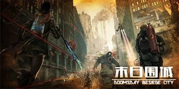 末世游戏盘点：热门高人气末世游戏推荐