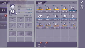 《阿瑞斯病毒2攻略:每日高效流程揭秘》 《阿瑞斯病毒2攻略:每日高效流程揭秘》