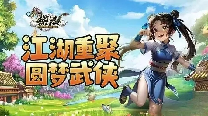 《热江点卡版搬砖高招：揭秘高效赚钱秘籍》