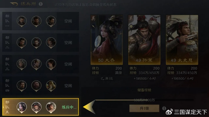 《三国2新手速成！五大开荒秘籍助你轻松上手》