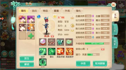 《剑侠问情》灵武灵饰快速升级攻略,战力飙升1k2k! 《剑侠问情》灵武灵饰快速升级攻略,战力飙升1k2k!