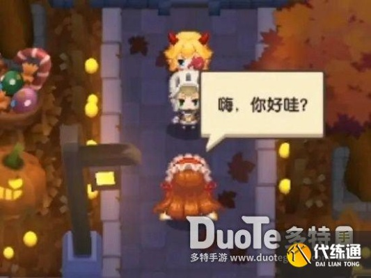 坎公骑冠剑万圣节全收集攻略:快速通关秘籍大揭秘 坎公骑冠剑万圣节全收集攻略:快速通关秘籍大揭秘