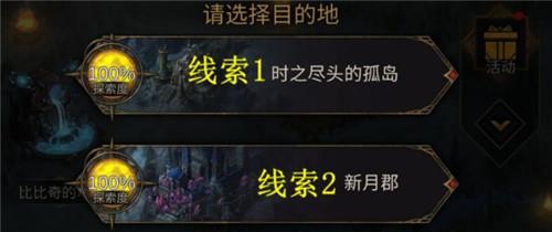 地下城堡3魂之诗迷宫副本通关秘籍攻略