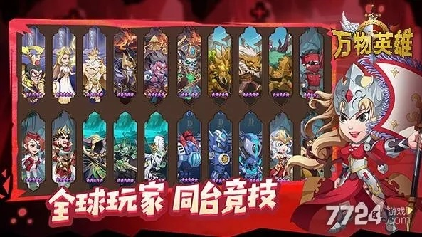 《万物英雄礼包速领攻略：兑换地址全解析》