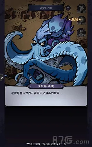 《魔镜物语黄沙之地副本速通关秘籍》