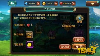 神角恶魔领主副本Boss攻略：高效技巧全解析