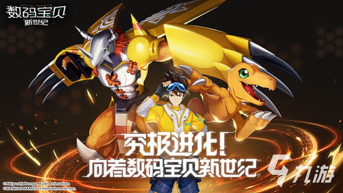 数码宝贝新世纪荆棘挑战副本通关秘籍