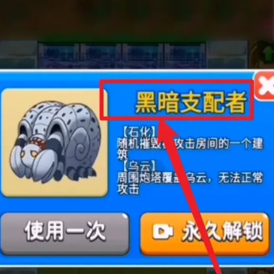 《别惹农夫黑暗支配者解锁攻略！加坦杰厄皮肤获取秘籍》