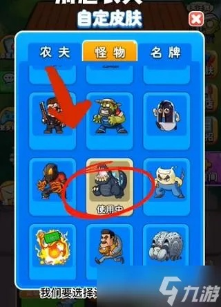 《别惹农夫黑暗支配者解锁攻略！加坦杰厄皮肤获取秘籍》