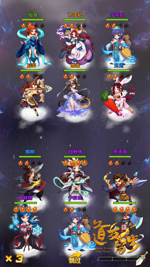 《道友请留步大闹天宫攻略:独家玩法揭秘》 《道友请留步大闹天宫攻略:独家玩法揭秘》