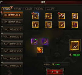 神角技巧装备图纸获取秘籍：独家攻略大揭秘