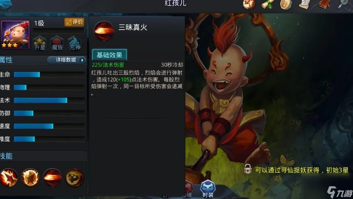 《红孩儿阵容搭配攻略:游戏内必看技能解析》 《红孩儿阵容搭配攻略:游戏内必看技能解析》