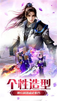 《凡人飞仙传》沧桑之旅，道友速来体验！