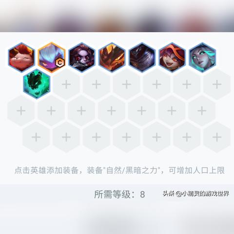 金铲铲之战小恶魔流克烈攻略:阵容搭配与装备解析 金铲铲之战小恶魔流克烈攻略:阵容搭配与装备解析