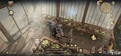 哈利波特魔法觉醒：草药课教室神秘位置大揭秘