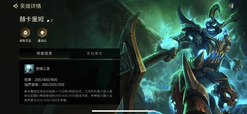 金铲铲之战赫卡里姆阵容搭配与出装技巧攻略