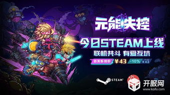 《2023年度热门Rogue游戏排行:盘点最佳冒险之旅》 《2023年度热门Rogue游戏排行:盘点最佳冒险之旅》