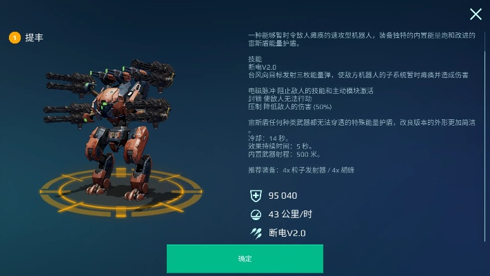 风暴巨人提丰技能深度解析：机甲战队核心力量揭秘