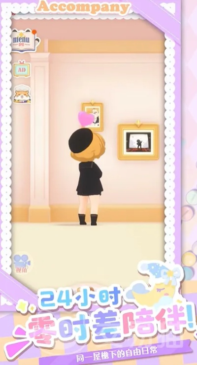 《轻松解锁好友！花花与幕间剧加好友技巧大揭秘》