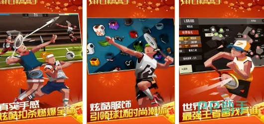 《独家盘点：热门体育游戏下载，必玩好游戏推荐》