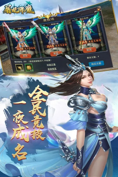 《决战洪荒》星耀封神：体验洪荒世界巅峰对决