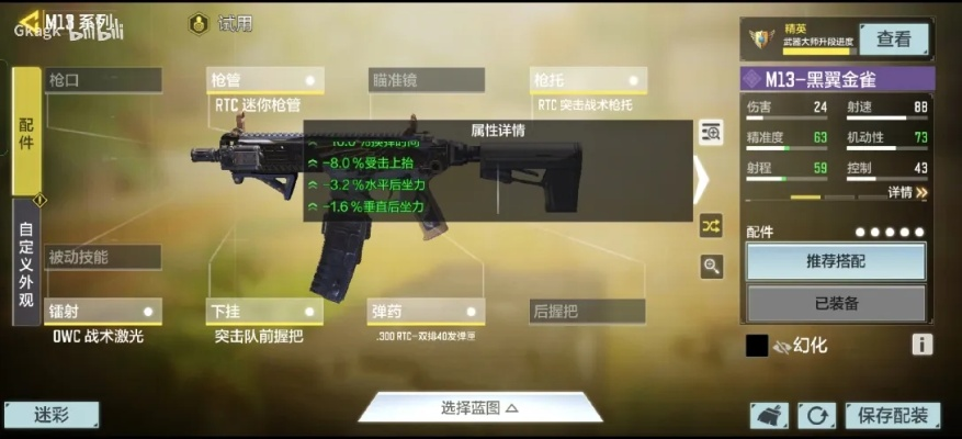 《使命召唤M13深度攻略:配件搭配全解析》 《使命召唤M13深度攻略:配件搭配全解析》