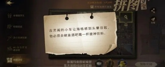 哈利波特魔法觉醒:古灵阁小车拼图线索揭秘! 哈利波特魔法觉醒:古灵阁小车拼图线索揭秘!