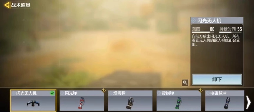 《使命召唤手游无人机闪光解析:全面属性揭秘》 《使命召唤手游无人机闪光解析:全面属性揭秘》