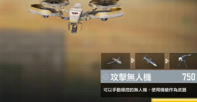 《使命召唤手游无人机闪光解析:全面属性揭秘》 《使命召唤手游无人机闪光解析:全面属性揭秘》