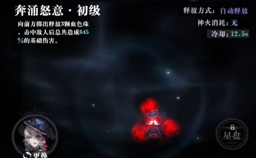 爆裂魔女夏伦技能解析：揭秘游戏中的强大法师