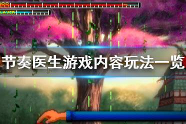 《盘点十大热门:节奏游戏哪家强?》 《盘点十大热门:节奏游戏哪家强?》