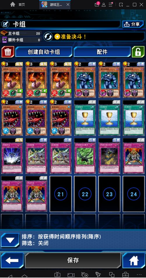 《砰砰军团2VE卡组攻略：实战技巧深度解析》