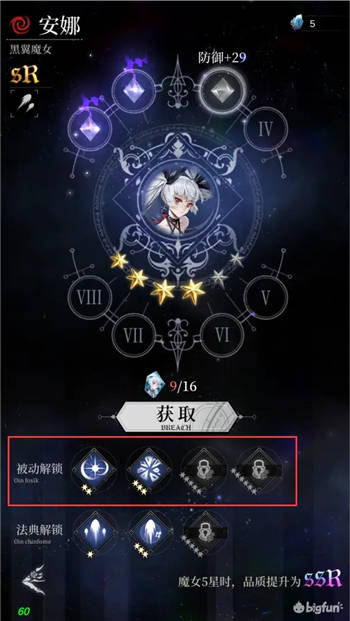 爆裂魔女灵魂结晶金币高效使用技巧揭秘