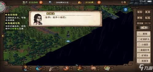 《烟雨江湖奔雷武学升级秘籍:高效转型攻略》 《烟雨江湖奔雷武学升级秘籍:高效转型攻略》