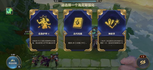 金铲铲之战帝骑德莱文阵容攻略:1.20A版本最强搭配揭秘 金铲铲之战帝骑德莱文阵容攻略:1.20A版本最强搭配揭秘