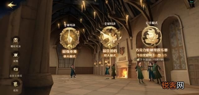 哈利波特金钥匙使用攻略：解锁魔法觉醒新篇章