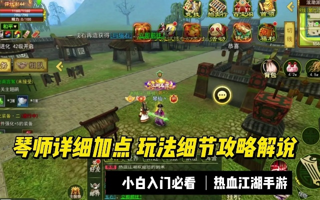 热江手游琴师攻略:高效技能搭配与气功加点秘籍 热江手游琴师攻略:高效技能搭配与气功加点秘籍