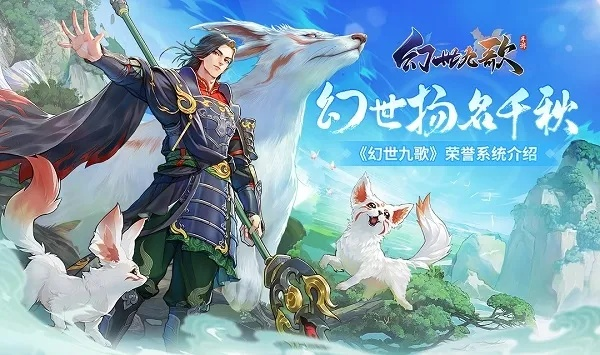 幻世九歌新手职业攻略:入门角色必选推荐 幻世九歌新手职业攻略:入门角色必选推荐