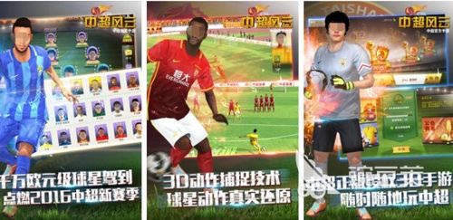 足球游戏盘点：十大经典足球游戏排行，重温激情岁月