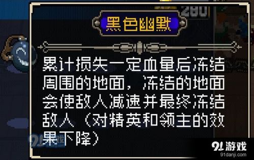战魂铭人冰雷法元素攻略：掌握最强元素组合