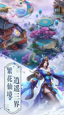 《天剑奇缘》轻松霸占玲珑宝塔，独享千款宝物盛宴