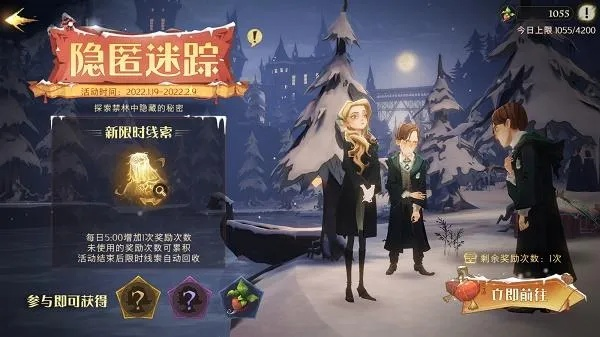 哈利波特魔法觉醒：一挥一抖轻松定位，解锁神秘线索攻略！