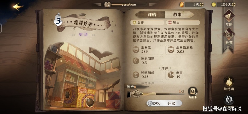 哈利波特觉醒背包全位置揭秘攻略 哈利波特觉醒背包全位置揭秘攻略