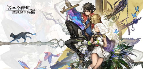 《深度解析:伊甸玛丽埃尔角色强度排行》 《深度解析:伊甸玛丽埃尔角色强度排行》