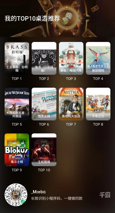 《热门下载！盘点最受欢迎的棋盘游戏Top10》