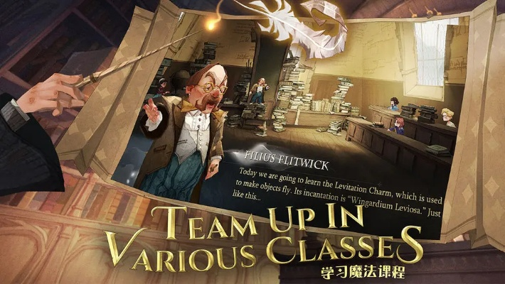 《哈利波特魔法觉醒33学年记录速通关秘籍》