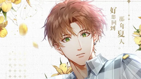 《光与夜之恋》初秋蜜糖门票获取攻略,独家秘籍! 《光与夜之恋》初秋蜜糖门票获取攻略,独家秘籍!