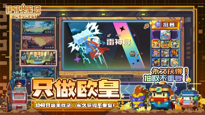 《砰砰军团极限殿堂:独家攻略揭秘》 《砰砰军团极限殿堂:独家攻略揭秘》