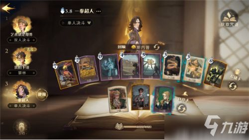 《哈利波特觉醒双胞胎解场流卡组搭配攻略》